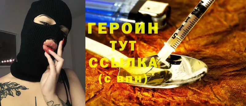 ГЕРОИН герыч  дарнет шоп  Тырныауз 